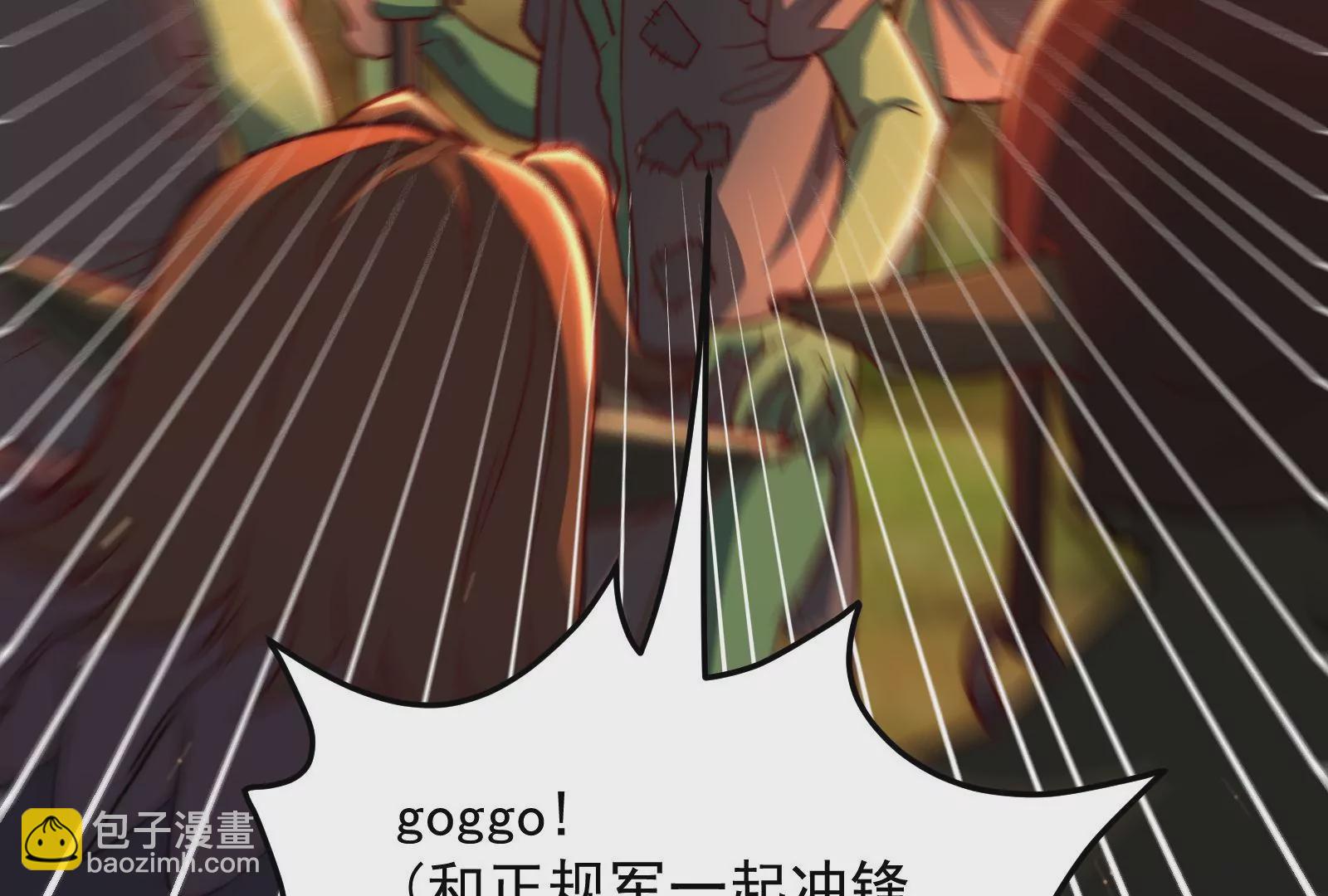 古神遊戲 - 第44話   戰爭！一觸即發！(2/3) - 8